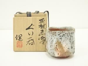 源九郎窯　加藤健造　灰被志野ぐい呑（共箱）